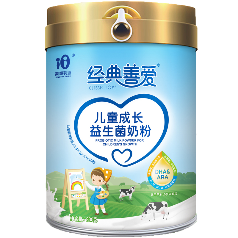 经典善爱儿童成长益生菌奶粉800克/罐(图1)