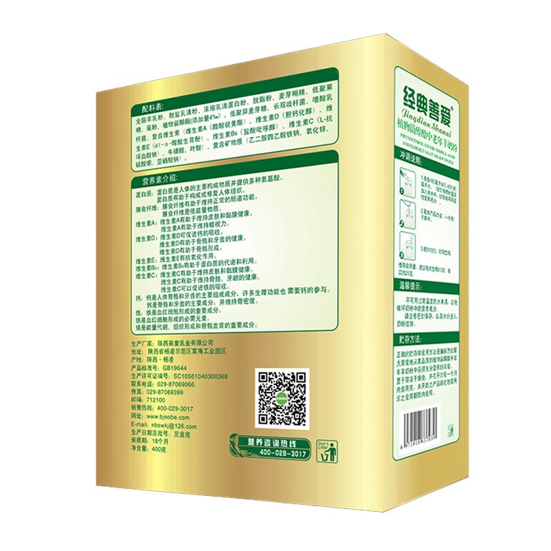 Jing Dian Shan Ai Phytosterol ester middle-aged goat milk powder 400g